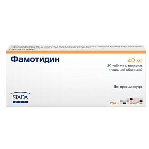 Фамотидин таблетки покрытые пленочной оболочкой 40 мг 30 шт.