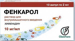 Фенкарол раствор для внутримышечного введения 10 мг/мл ампулы 2 мл 10 шт.