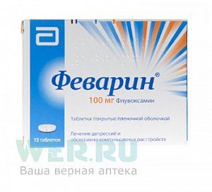 Феварин таблетки покрытые пленочной оболочкой 100 мг 15 шт.
