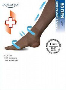 Filorosso Гольфы Orto 2 кл. компресии бежевые р.1