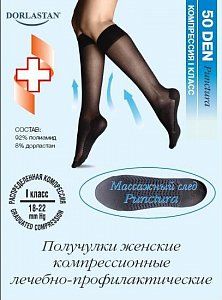 Filorosso Гольфы Punctura массажный след 1 кл. компресии бежевые р.1