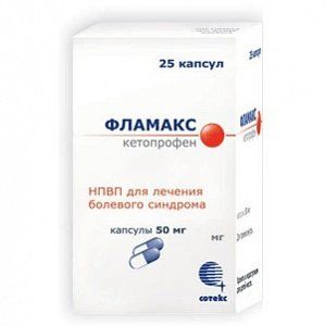 Фламакс капсулы 50 мг 25 шт.