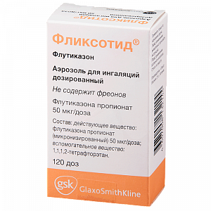 Фликсотид аэрозоль для ингаляций дозированный 50 мкг/доза 120 доз