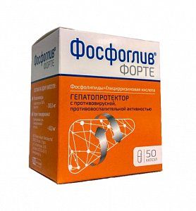 Фосфоглив Форте капсулы 50 шт.