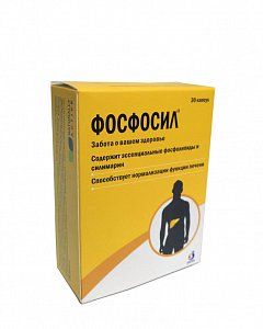 Фосфосил капсулы 30 шт. (БАД)