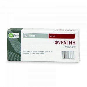 Фурагин таблетки 50 мг 30 шт. Оболенское ФП