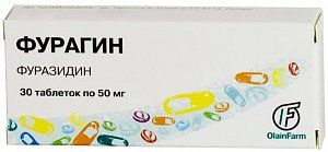Фурагин таблетки 50 мг 30 шт. Olainfarm [Олайнфарм]