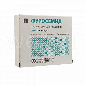 Фуросемид раствор для инъекций 1% ампулы 2 мл 10 шт.
