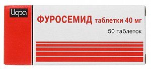 Фуросемид таблетки 40 мг 50 шт. Ирбитский химико-фармацевтический завод