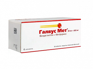 Галвус Мет таблетки покрытые пленочной оболочкой 50 мг+850 мг 30 шт.
