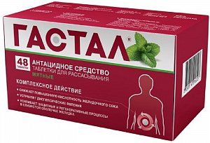 Гастал таблетки для рассасывания мятные 48 шт.