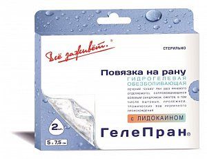 Гелепран лидокаин покрытие 5х7,5см 2 шт.
