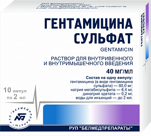 Гентамицин раствор для внутривенного и внутримышечного введения 40 мг/мл ампулы 2 мл 10 шт. Белмедпрепараты