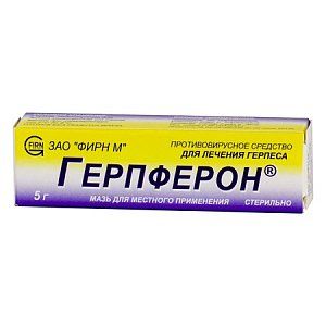 Герпферон мазь для местного и наружного применения туба 5 г