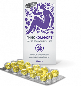 Гинокомфорт Масло Примулы вечерней капсулы 60 шт. (БАД)