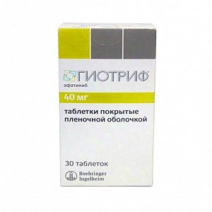 Гиотриф таблетки покрытые пленочной оболочкой 40 мг 30 шт.