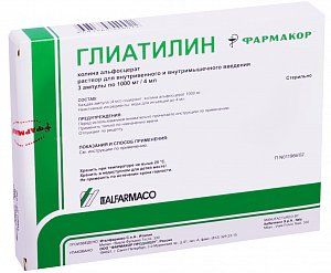 Глиатилин раствор для внутривенного и внуримышечного введения 1 г 4 мл ампулы 3 шт.