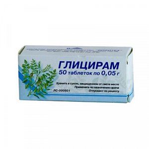Глицирам таблетки 50 мг 50 шт.