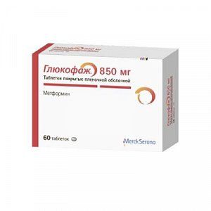 Глюкофаж таблетки покрытые пленочной оболочкой 850 мг 60 шт.