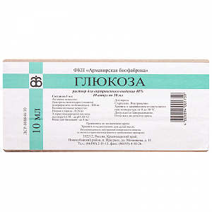 Глюкоза раствор для внутривенного введения 40% ампулы 10 мл 10 шт. Армавирская биофабрика