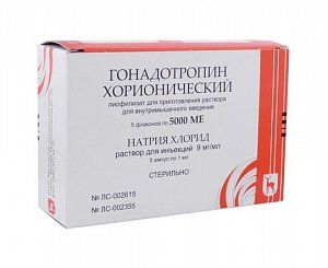 Гонадотропин Хорионический флакон 5000Ед 5 шт
