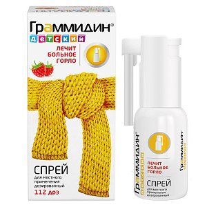 Граммидин детский спрей для местного применения дозированный 0,03 мг+0,1 мг/доза 112 доз