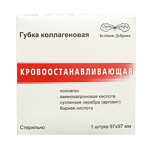 Губка коллагеновая кровоостанавливающая 97х97 мм 1 шт.