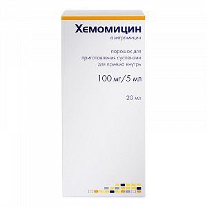 Хемомицин порошок для приготовления суспензии для приема внутрь 100 мг/5 мл 20 мл