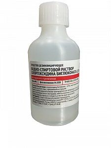 Хлоргексидина биглюконат водно-спиртовой раствор 0,5% флакон 50 мл