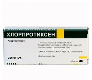 Хлорпротиксен Зентива таблетки покрытые пленочной оболочкой 15 мг 30 шт.