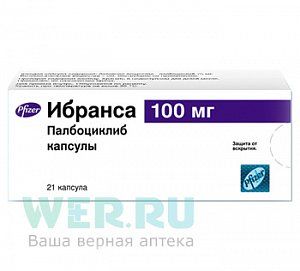 Ибранса капсулы 100 мг 21 шт.