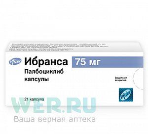 Ибранса капсулы 75 мг 21 шт.