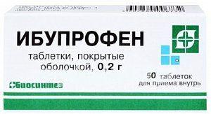 Ибупрофен таблетки покрытые оболочкой 200 мг 50 шт.