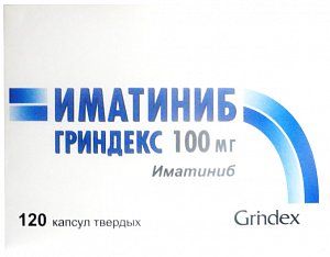 Иматиниб Гриндекс капсулы 100 мг 120 шт.