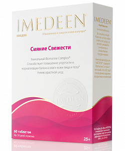 Имедин Сияние свежести таблетки 60 шт. (БАД)