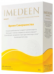 Имедин Время Совершенства таблетки 60 шт. (БАД) Ferrosan [Ферросан]
