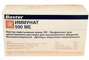 Иммунат лиофилизат для раствора для внутривенного введения 500 МЕ флакон
