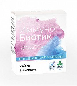 Иммунобиотик капсулы 320 мг 10 шт. (БАД)