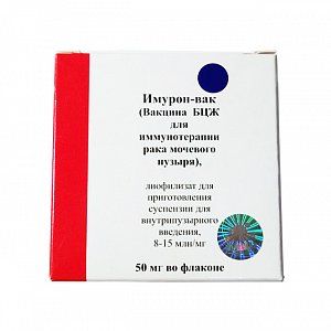 Имурон-вак (Вакцина БЦЖ) лиофилизат для приготовления суспензии для внутрипузырного введения 8-15 млн/мг 50 мг 2 шт.