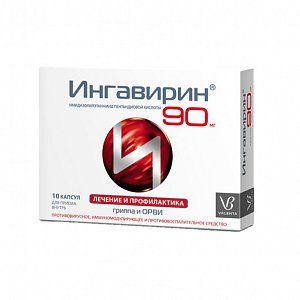 Ингавирин капсулы 90 мг 10 шт.