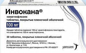 Инвокана таблетки покрытые пленочной оболочкой 100 мг 30 шт.