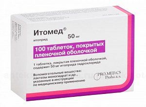 Итомед таблетки покрытые пленочной оболочкой 50 мг 100 шт.