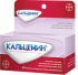 Кальцемин таблетки покрытые пленочной оболочкой 30 шт.