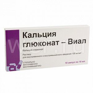 Кальция глюконат раствор для внутривенного и внутримышечного введения 10% ампулы 10 мл 10 шт.