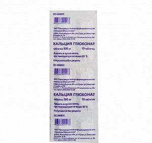 Кальция глюконат таблетки 500 мг 10 шт. Renewal [Обновление]