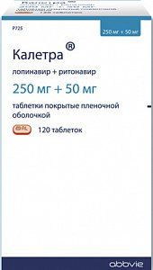Калетра таблетки покрытые пленочной оболочкой 250 мг+50 мг 120 шт.