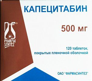 Капецитабин таблетки 500 мг 120 шт. ФармаСинтез
