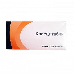 Капецитабин таблетки покрытые пленочной оболочкой 500 мг 120 шт.