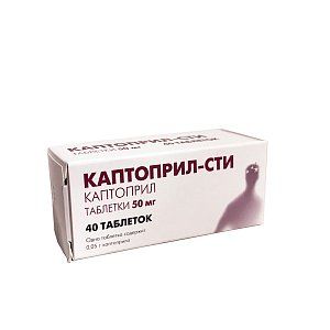 Каптоприл-СТИ таблетки 50 мг 40 шт.