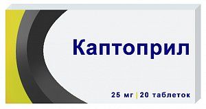 Каптоприл таблетки 25 мг 20 шт.